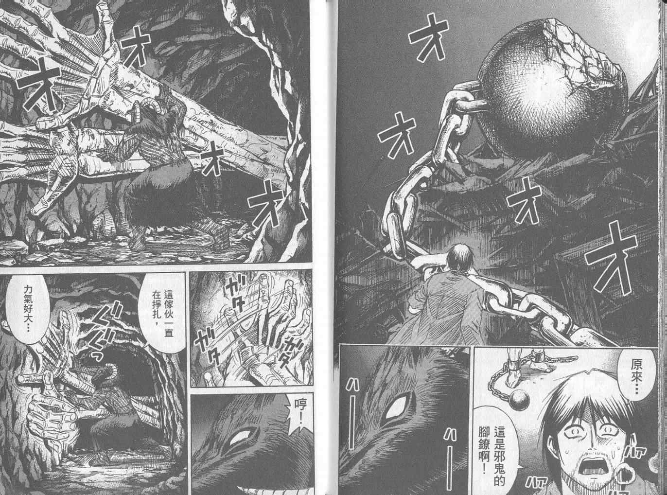 彼岸岛 - 第25卷(3/3) - 1