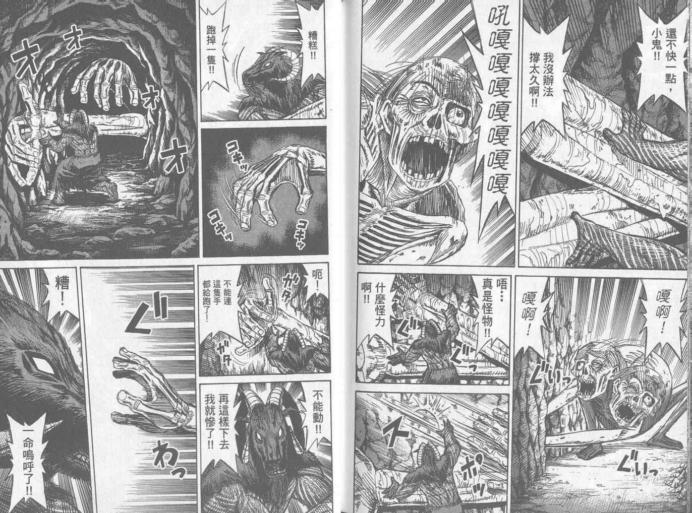 彼岸岛 - 第25卷(3/3) - 2