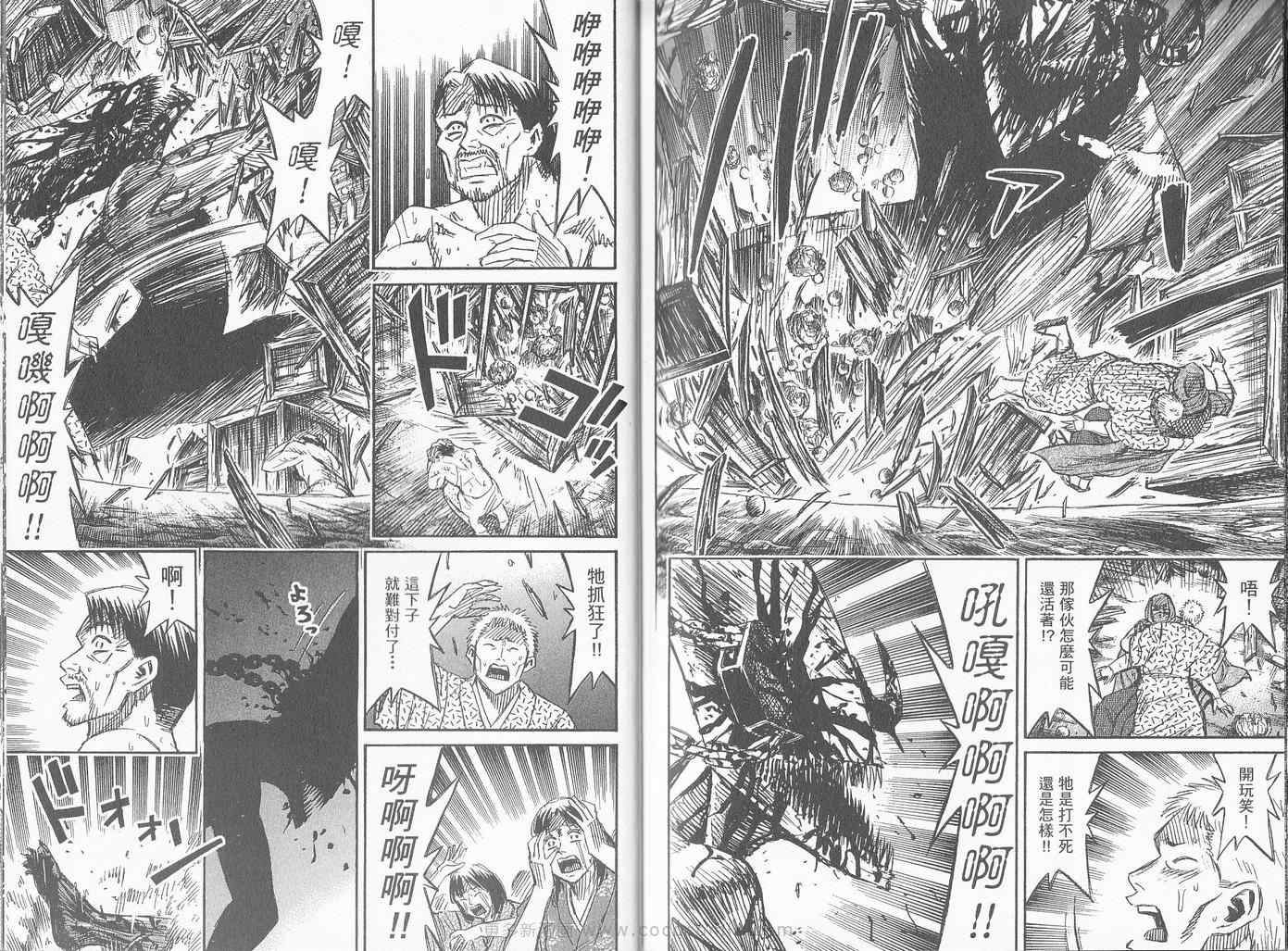 彼岸岛 - 第27卷(3/3) - 1