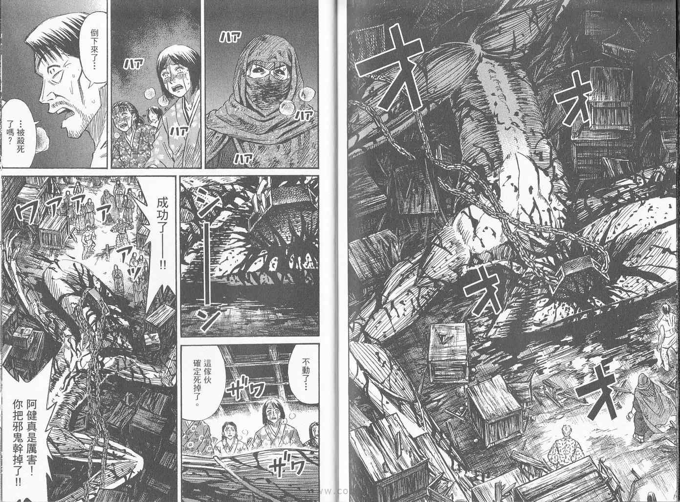 彼岸岛 - 第27卷(3/3) - 2