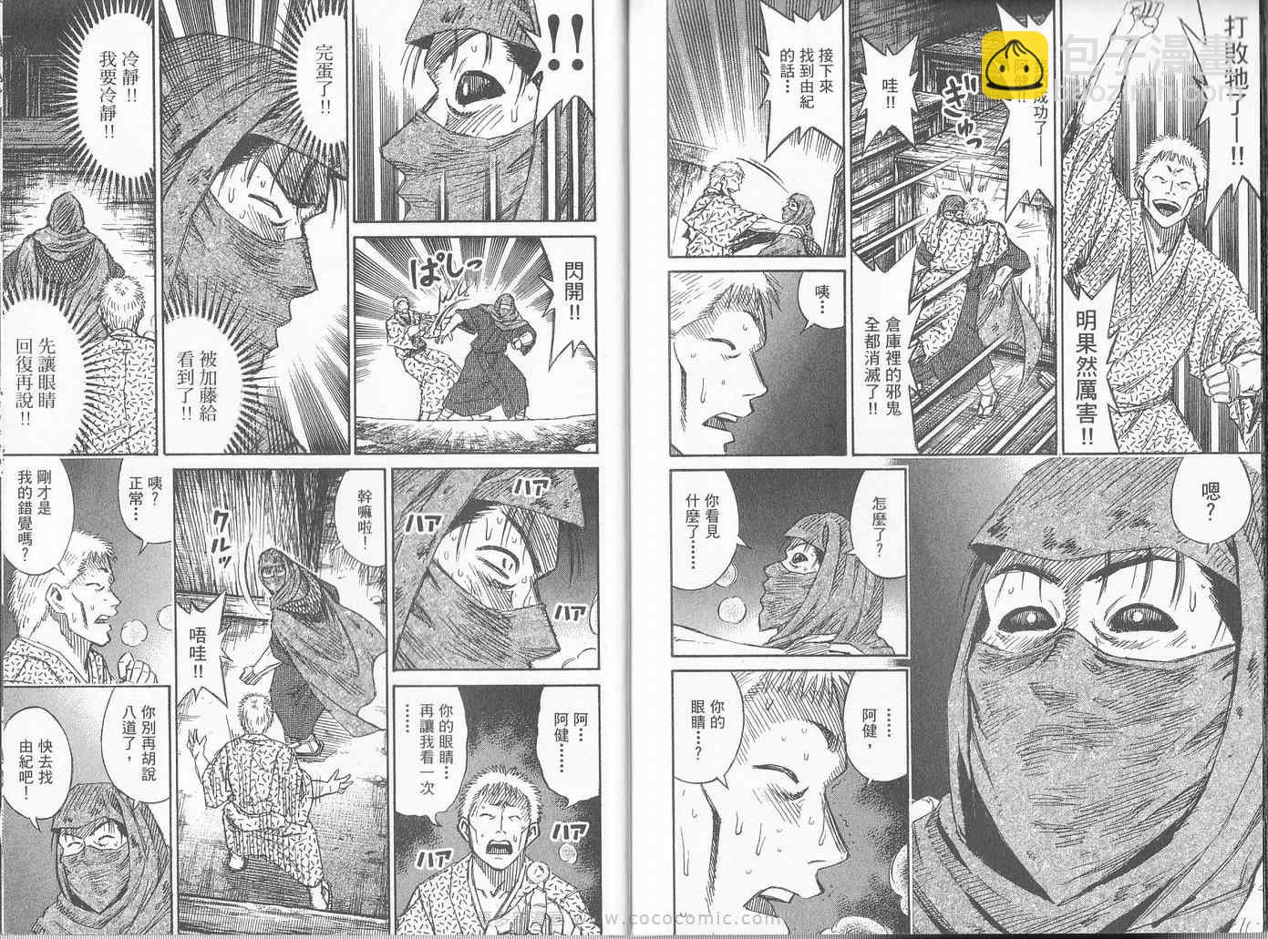 彼岸岛 - 第27卷(3/3) - 4