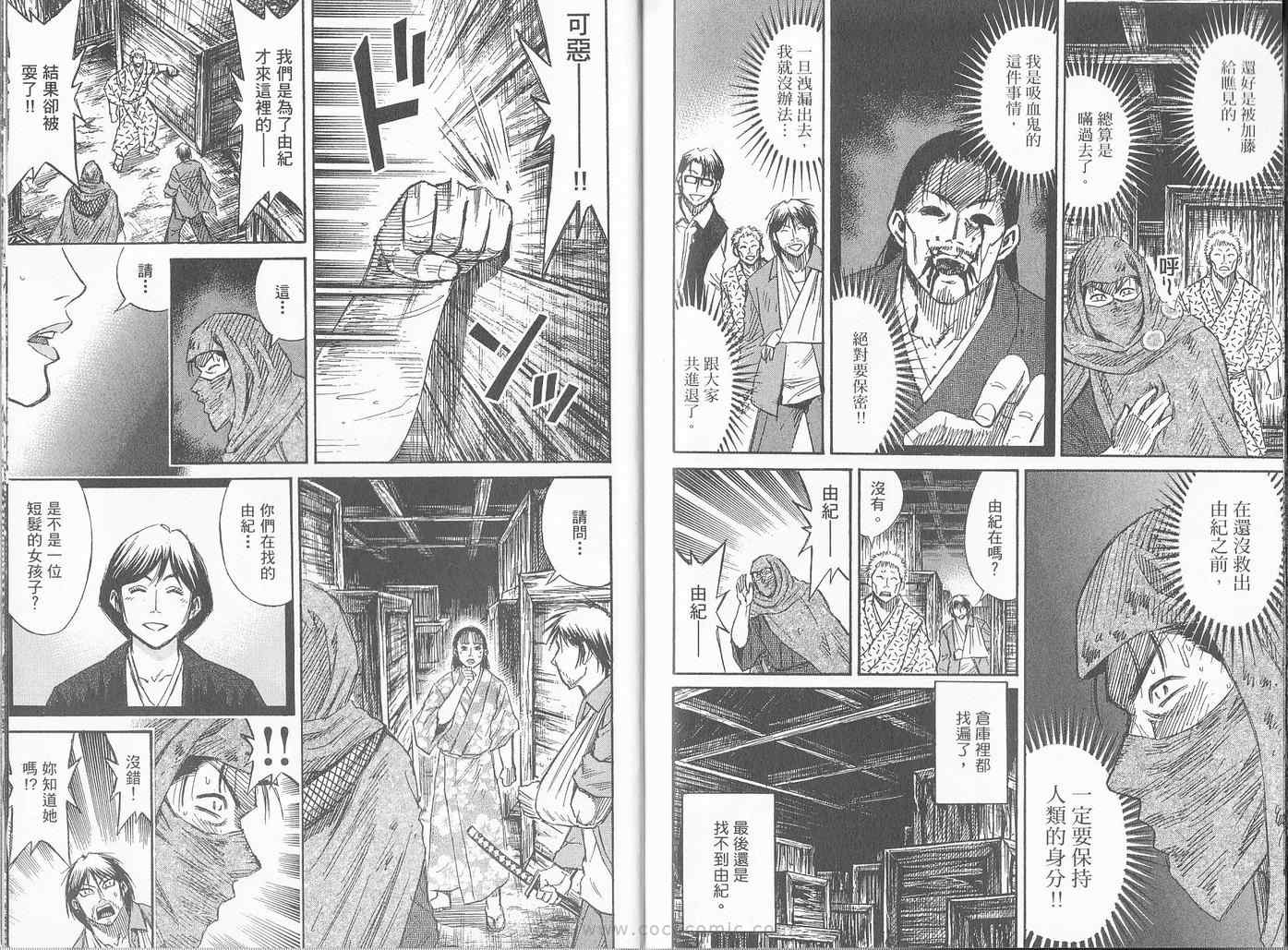 彼岸岛 - 第27卷(3/3) - 1
