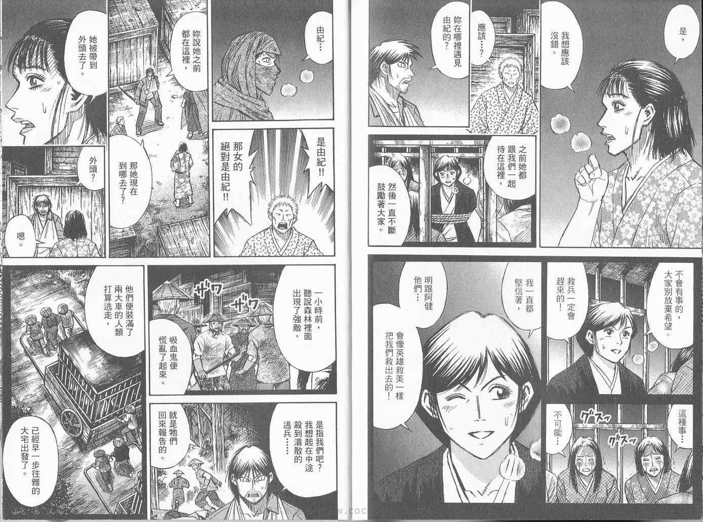 彼岸岛 - 第27卷(3/3) - 2