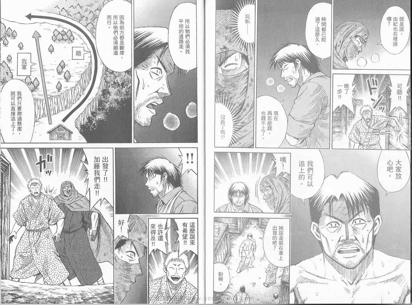 彼岸岛 - 第27卷(3/3) - 3