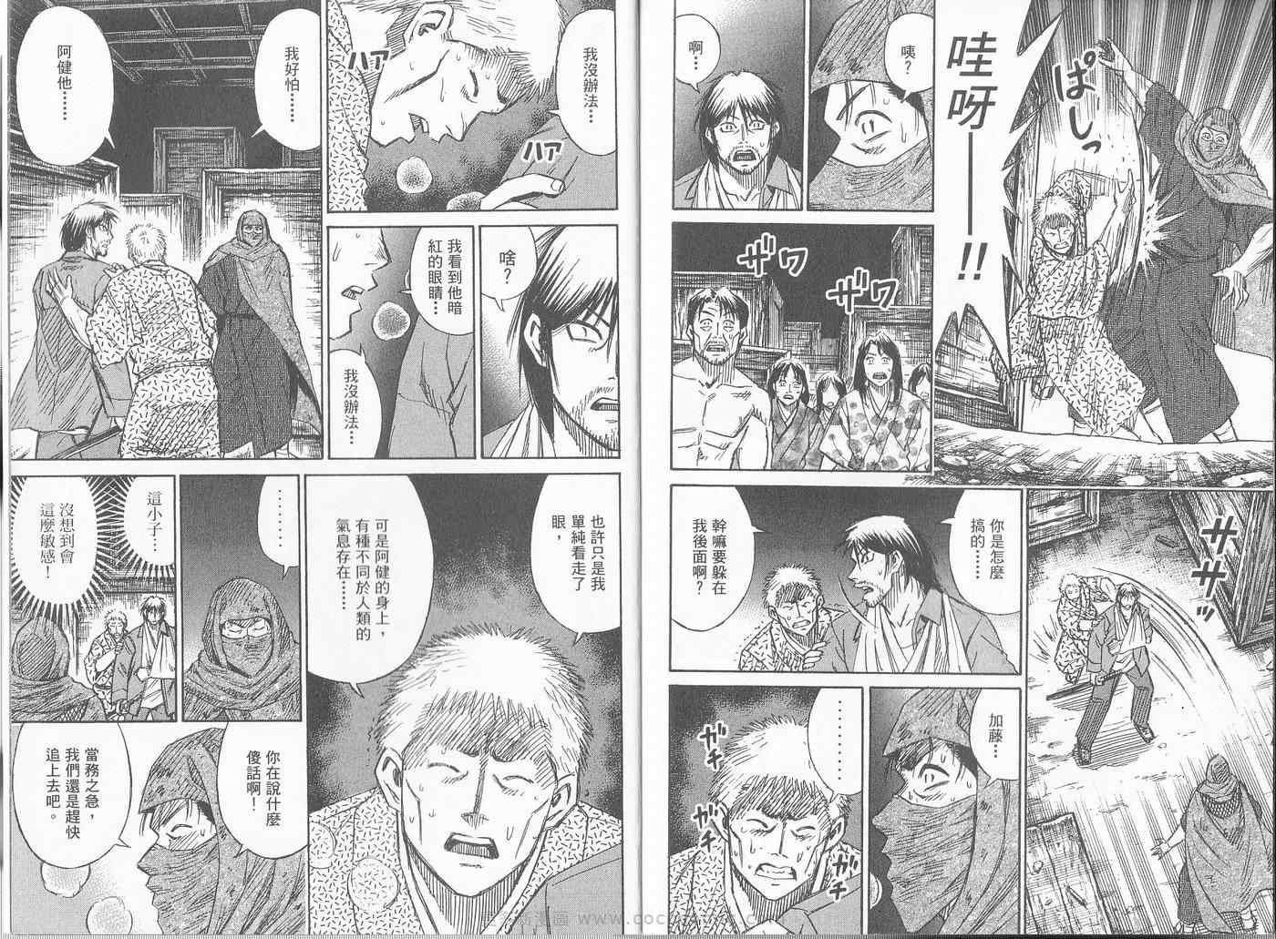 彼岸岛 - 第27卷(3/3) - 4