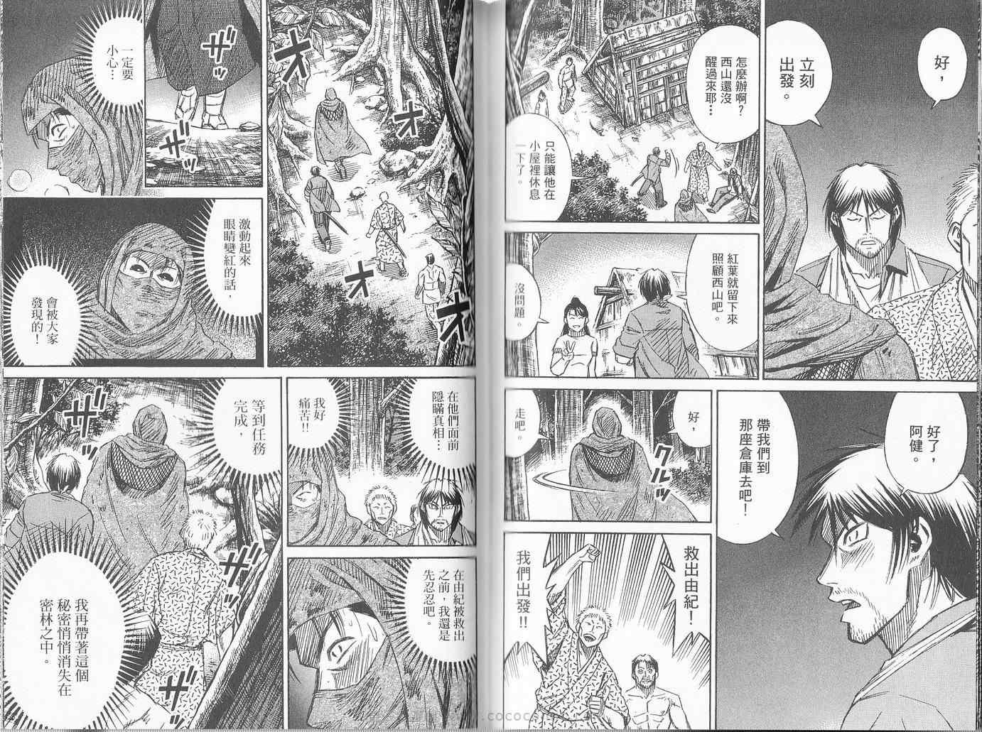 彼岸岛 - 第27卷(2/3) - 3