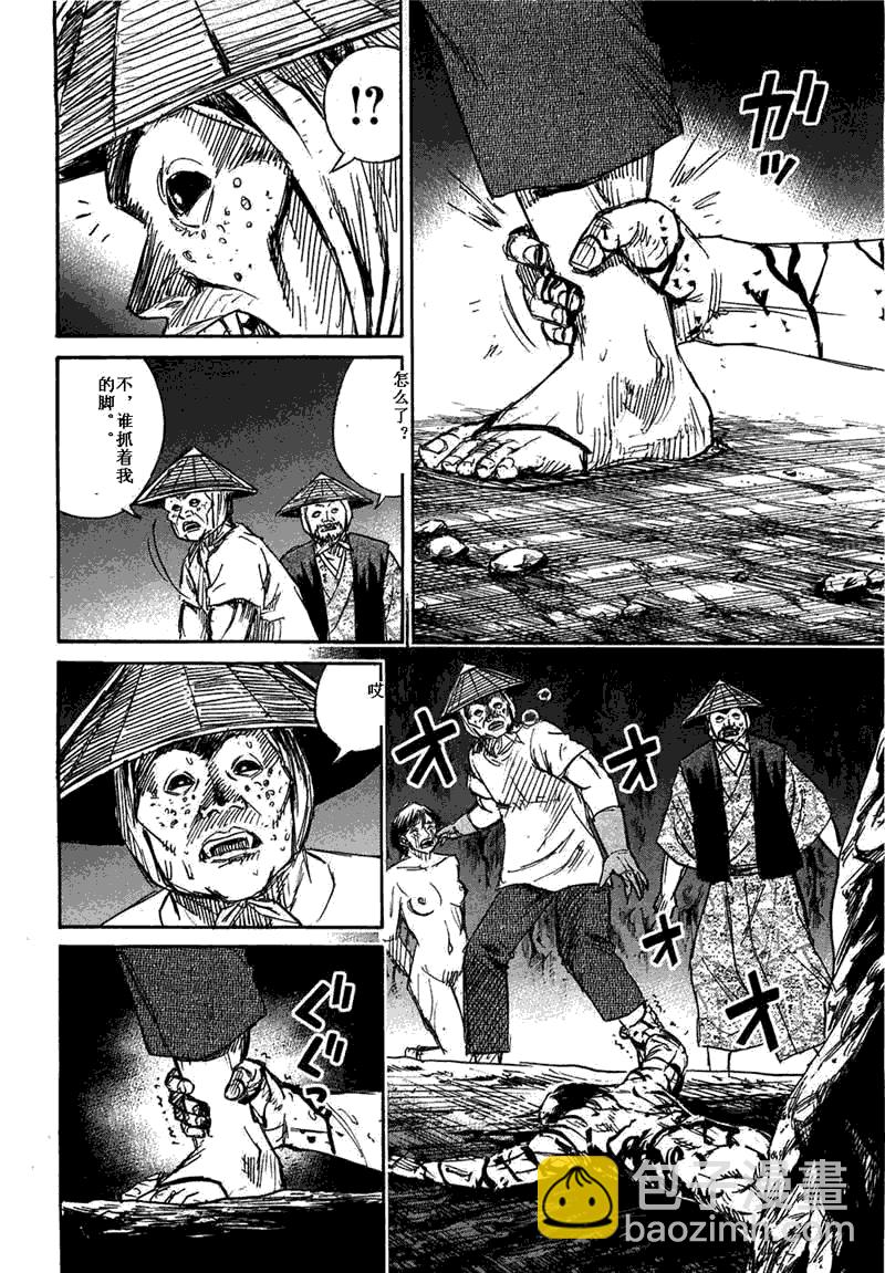 彼岸岛 - 第29卷(3/5) - 6