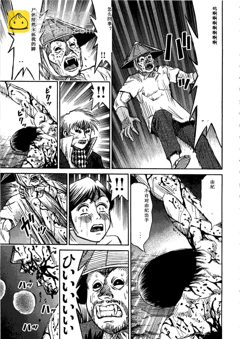 彼岸岛 - 第29卷(3/5) - 7