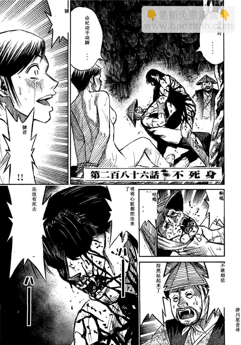 彼岸岛 - 第29卷(3/5) - 3