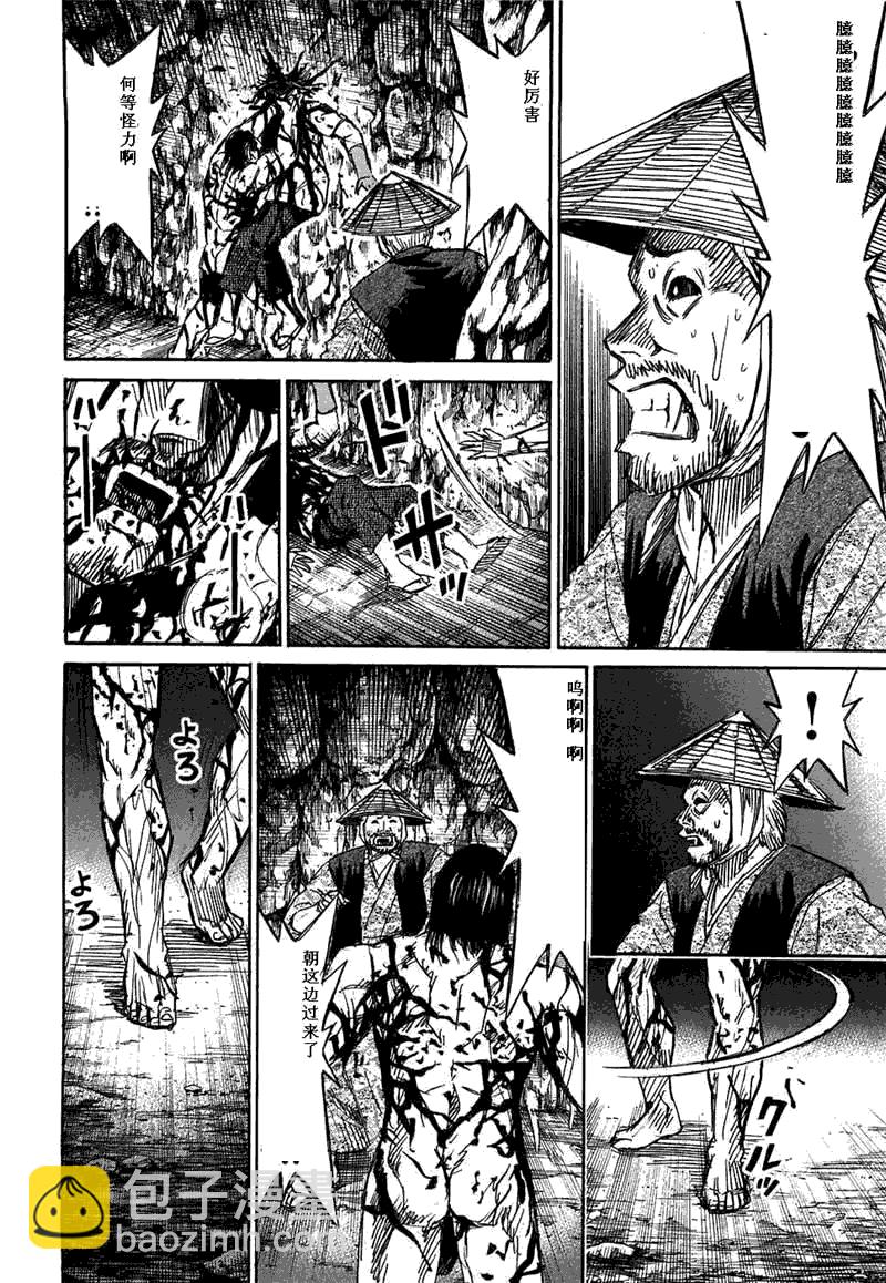 彼岸岛 - 第29卷(3/5) - 6