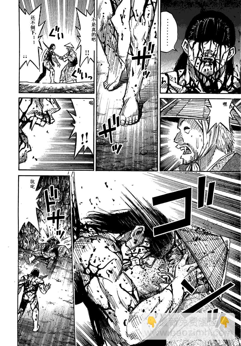 彼岸岛 - 第29卷(3/5) - 8