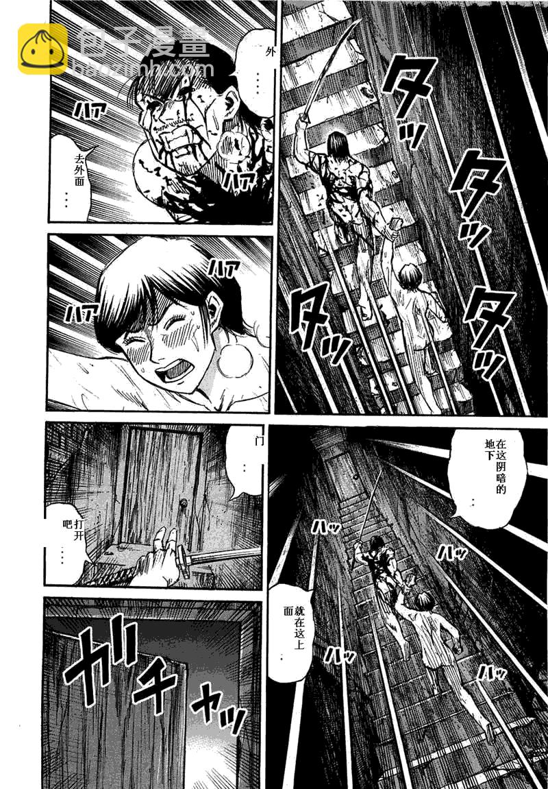 彼岸岛 - 第29卷(3/5) - 4