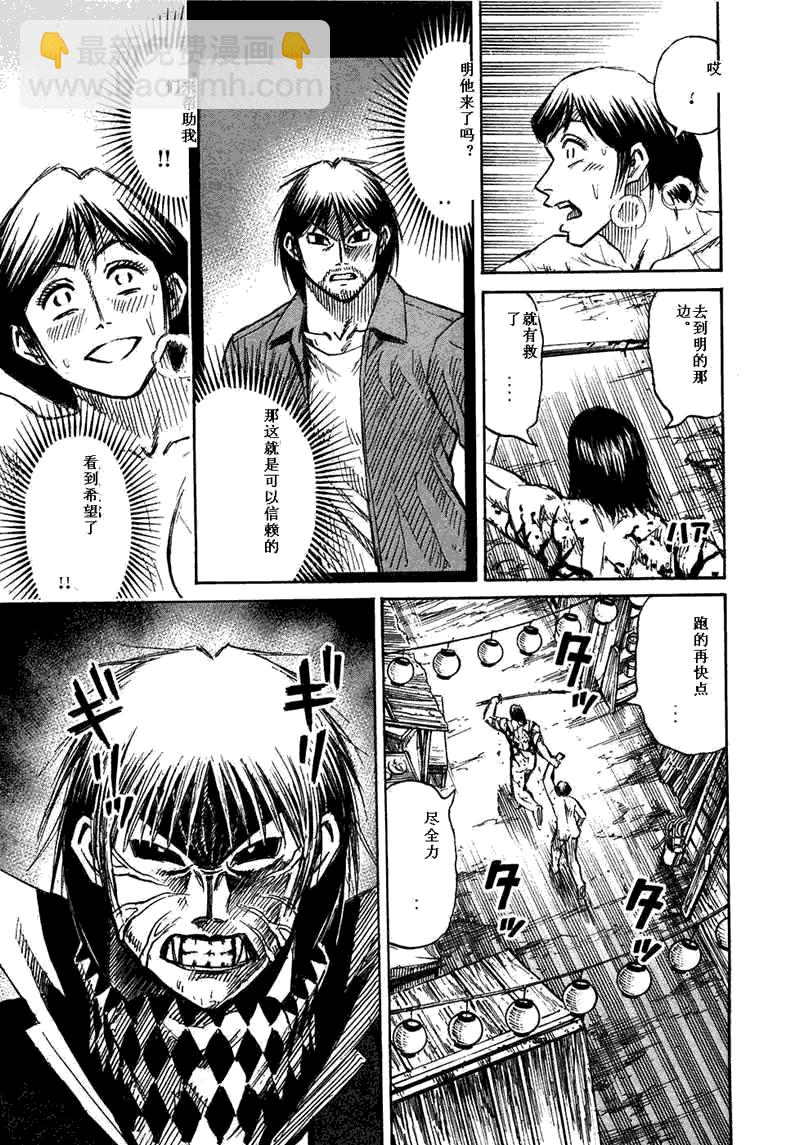 彼岸岛 - 第29卷(3/5) - 7