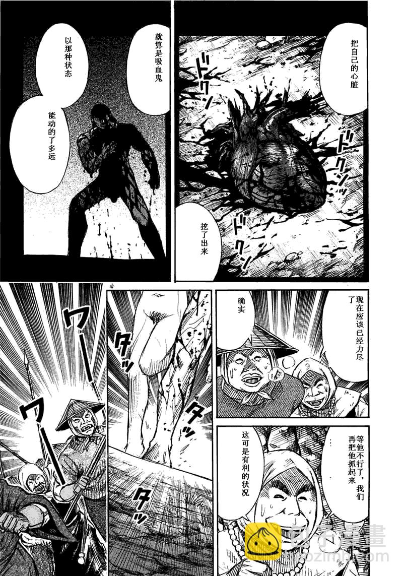 彼岸岛 - 第29卷(3/5) - 1