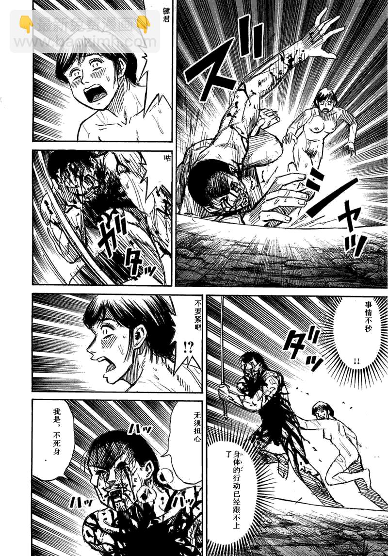 彼岸岛 - 第29卷(3/5) - 4