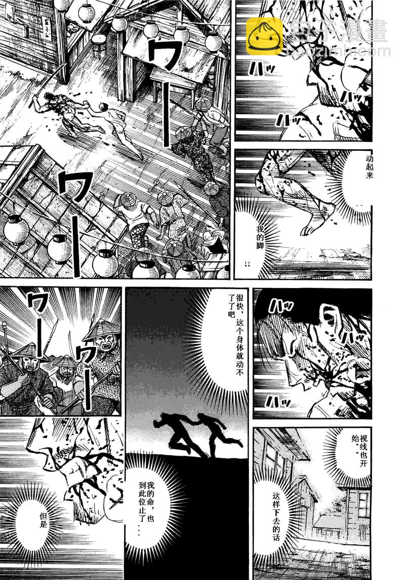 彼岸岛 - 第29卷(3/5) - 5