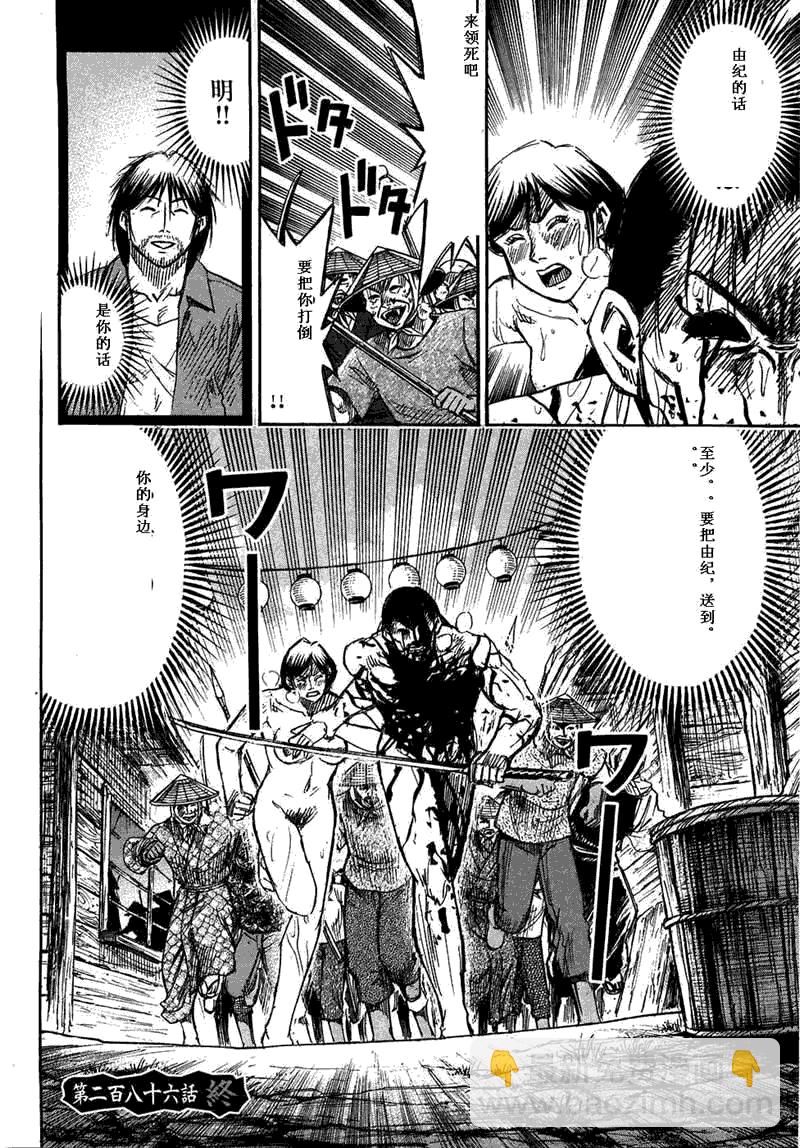 彼岸岛 - 第29卷(3/5) - 6