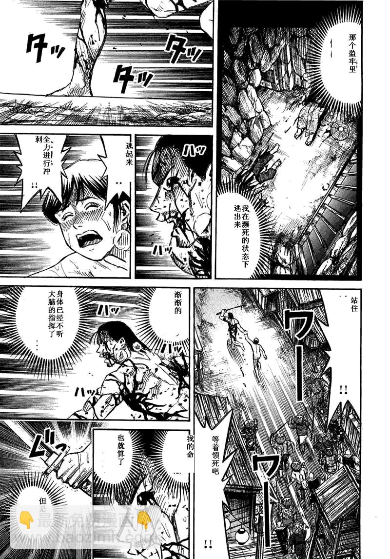 彼岸岛 - 第29卷(3/5) - 7
