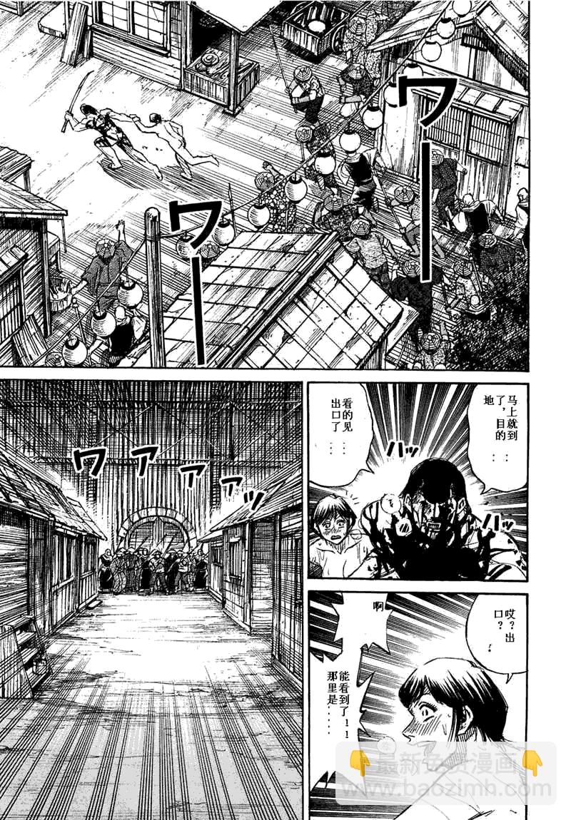 彼岸岛 - 第29卷(3/5) - 1