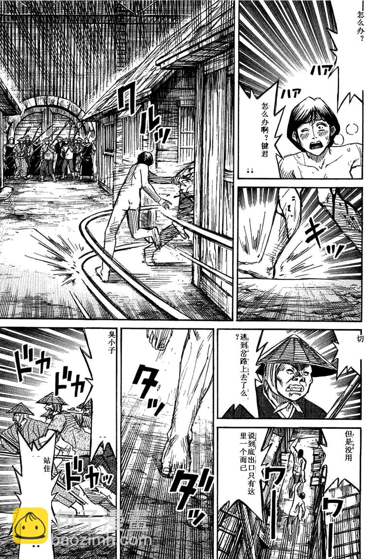 彼岸岛 - 第29卷(3/5) - 3