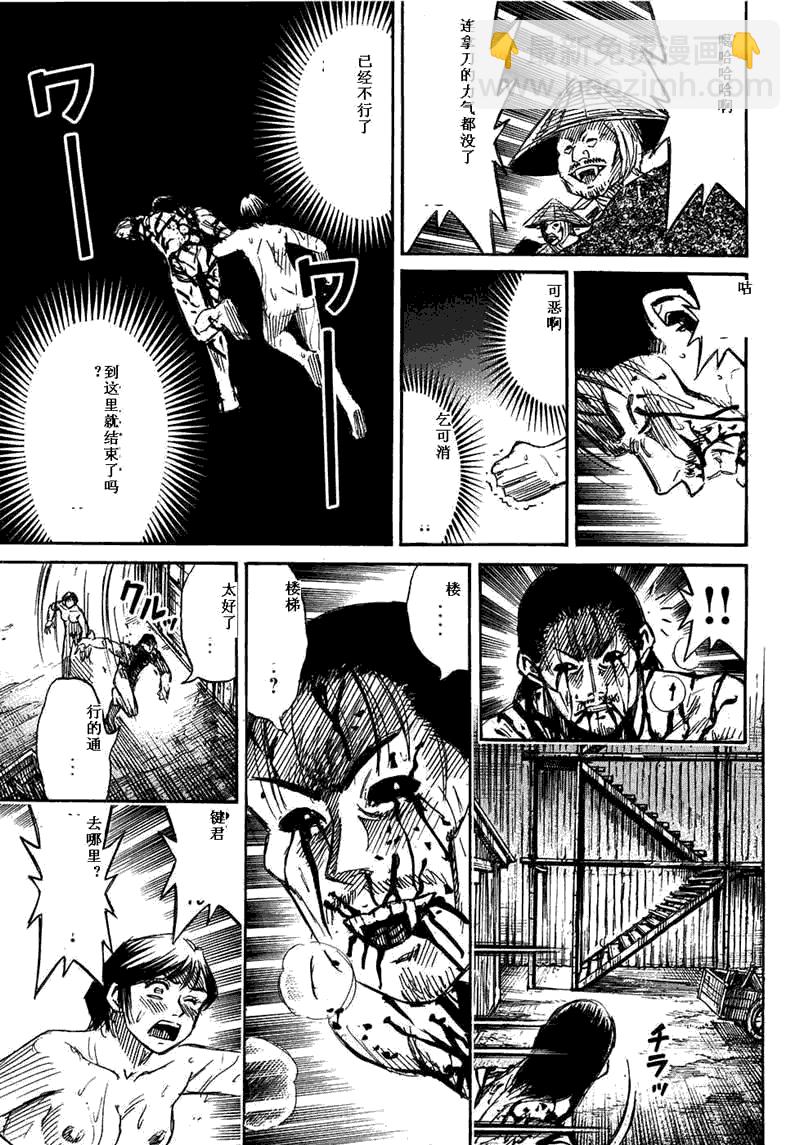 彼岸岛 - 第29卷(3/5) - 5