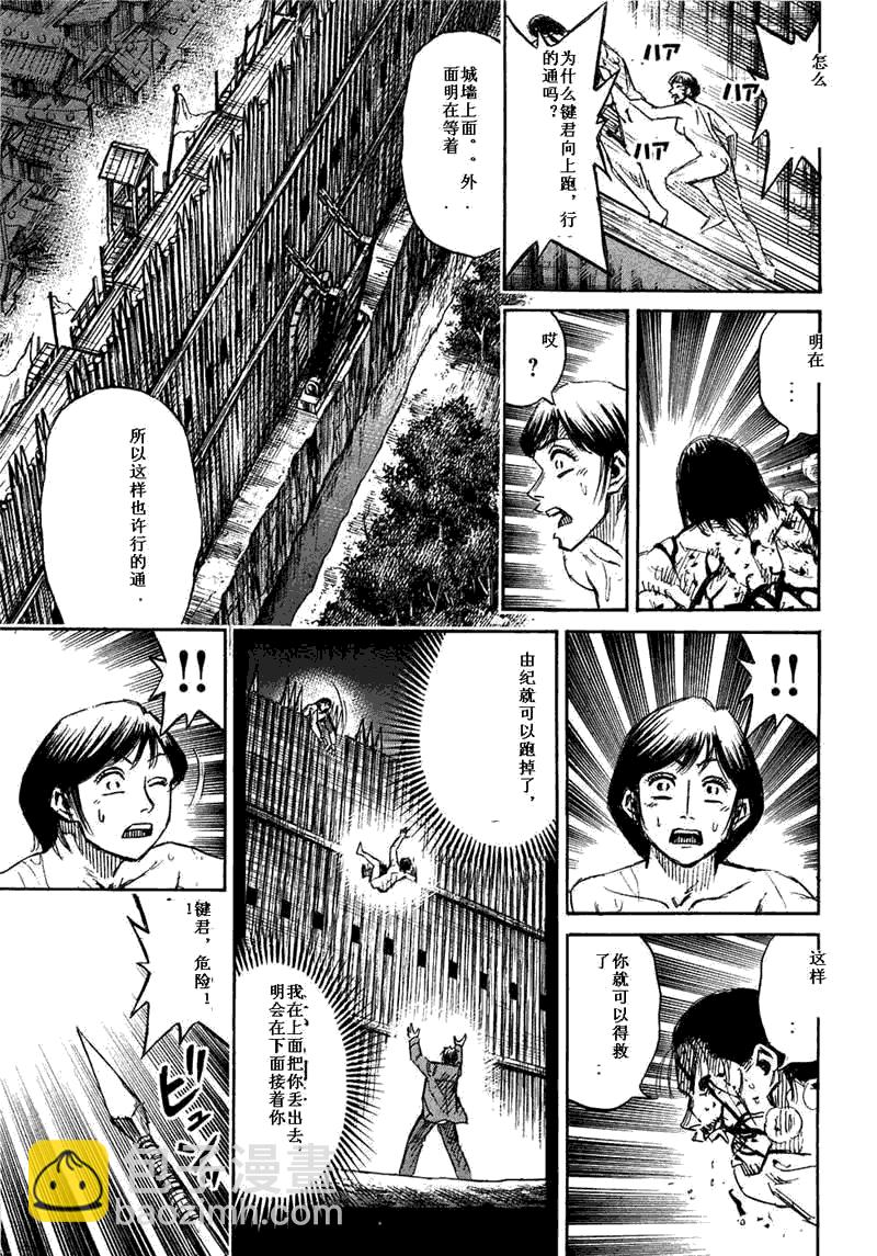 彼岸岛 - 第29卷(3/5) - 7