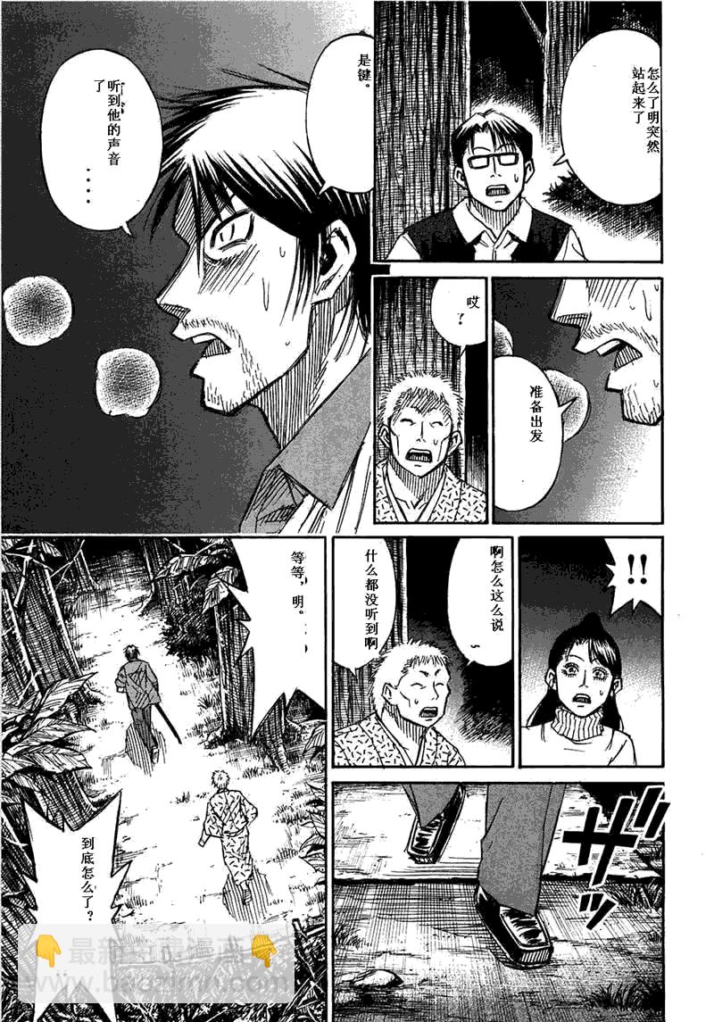彼岸岛 - 第29卷(3/5) - 5