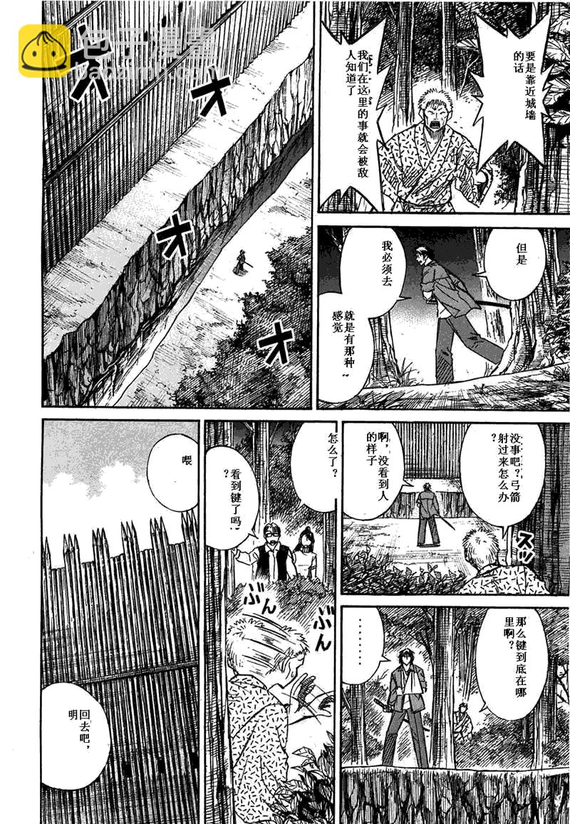 彼岸岛 - 第29卷(3/5) - 6