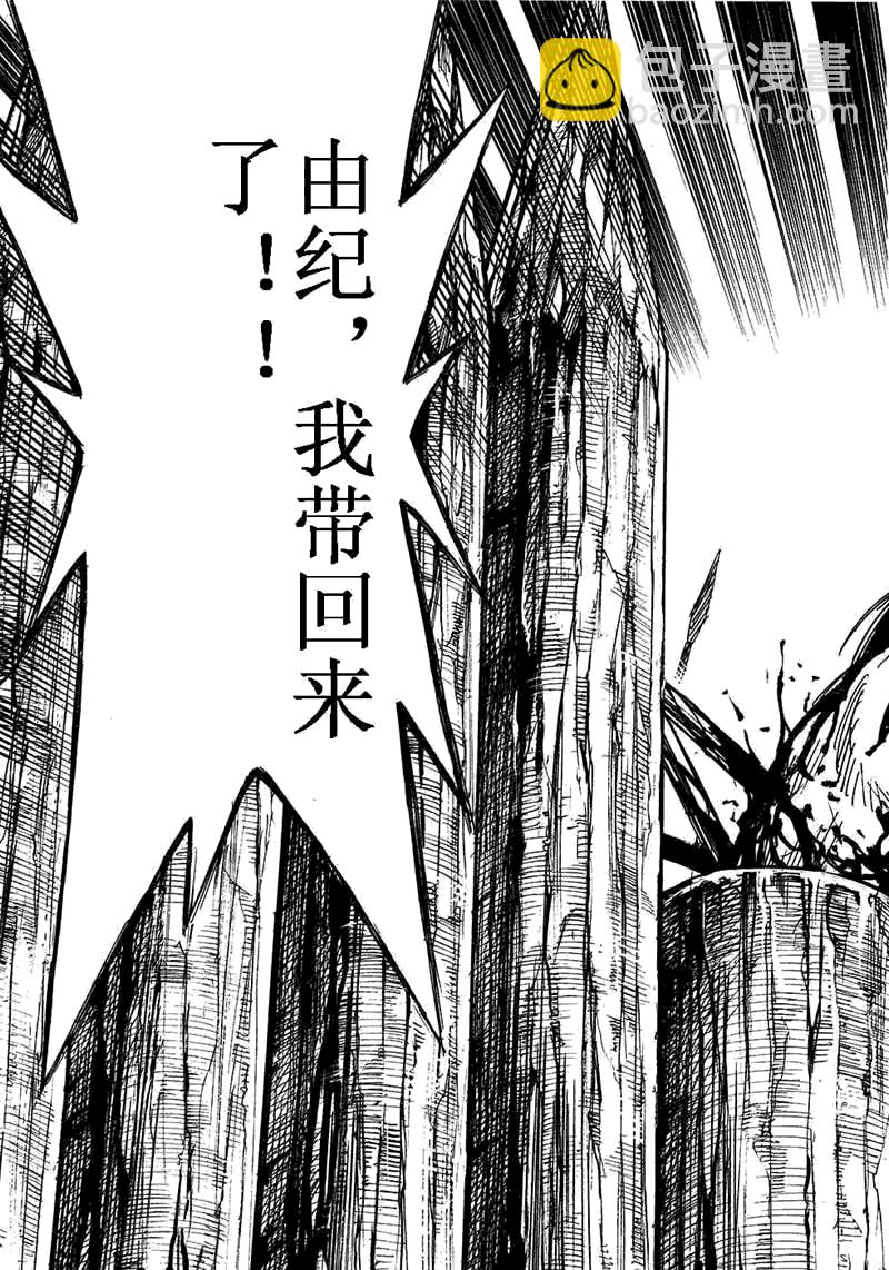 彼岸岛 - 第29卷(3/5) - 1