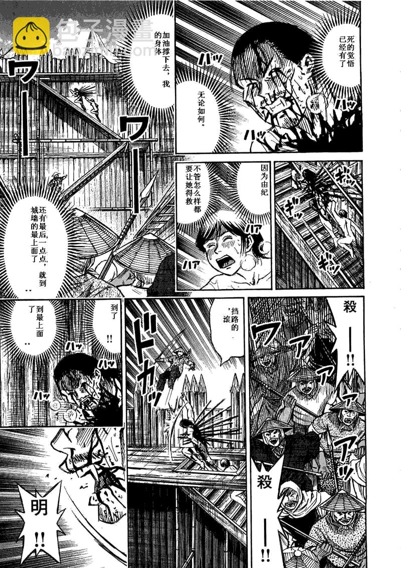 彼岸岛 - 第29卷(3/5) - 3