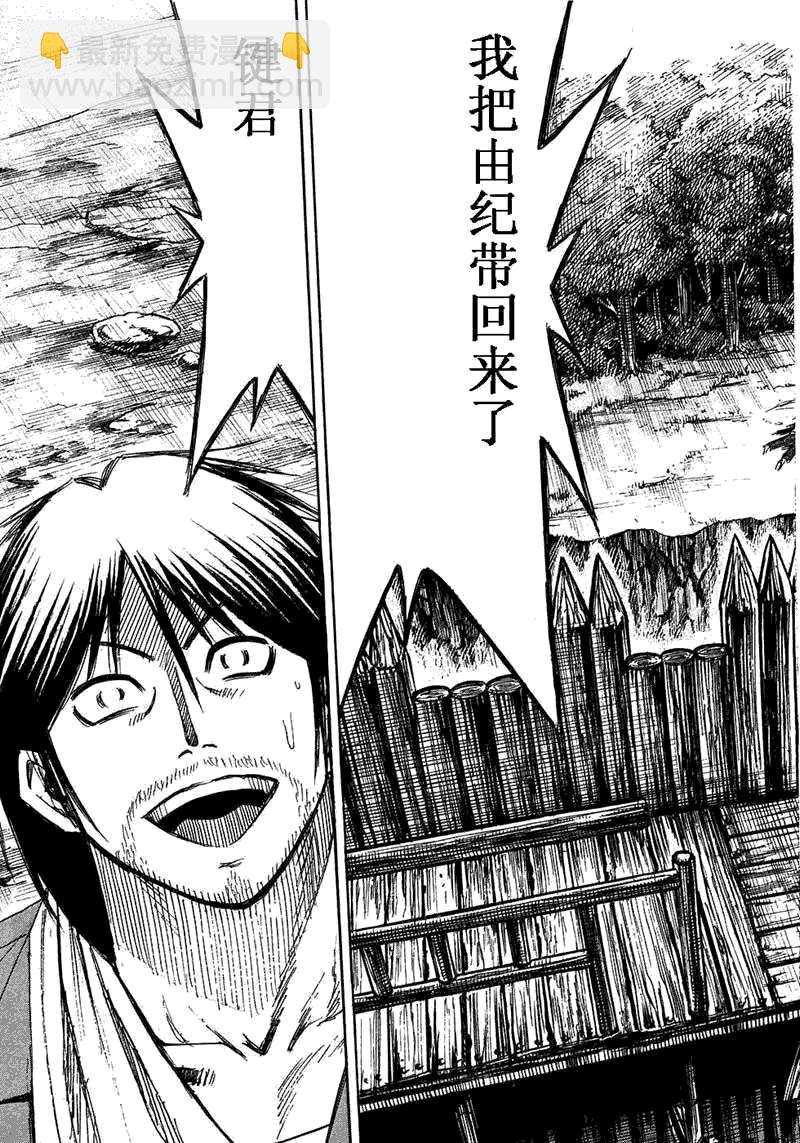 彼岸岛 - 第29卷(3/5) - 5