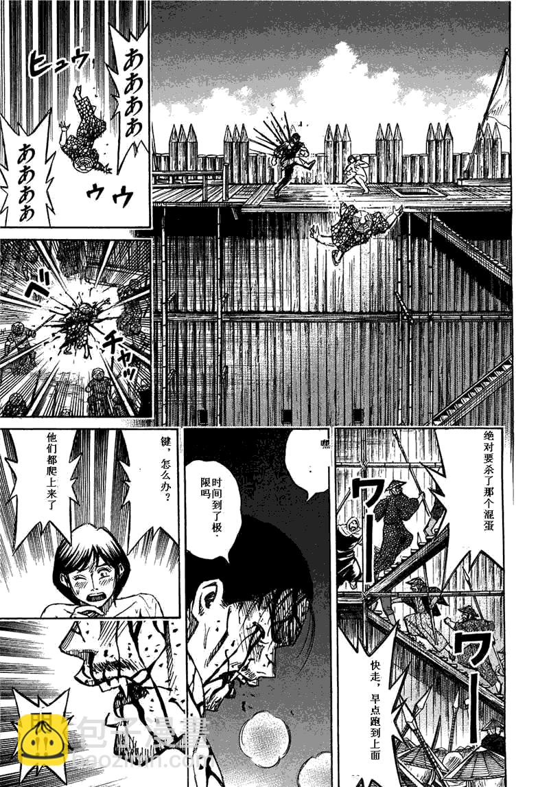 彼岸岛 - 第29卷(4/5) - 5