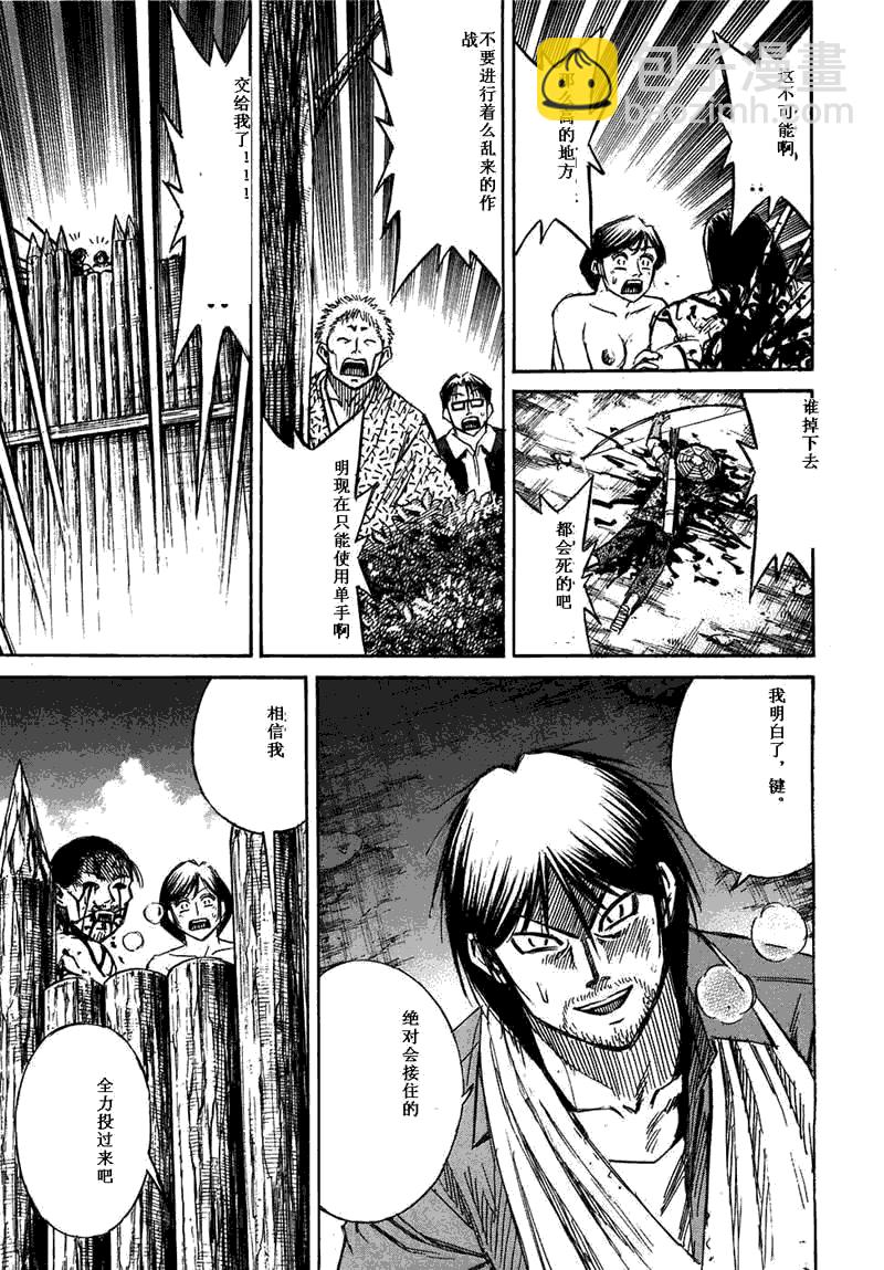 彼岸岛 - 第29卷(4/5) - 7