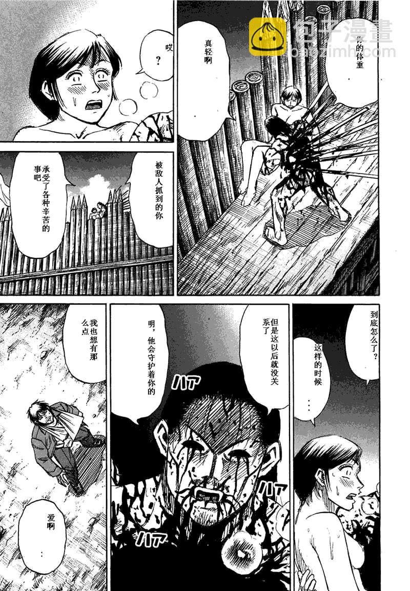 彼岸岛 - 第29卷(4/5) - 1