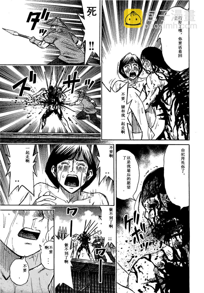 彼岸岛 - 第29卷(4/5) - 3