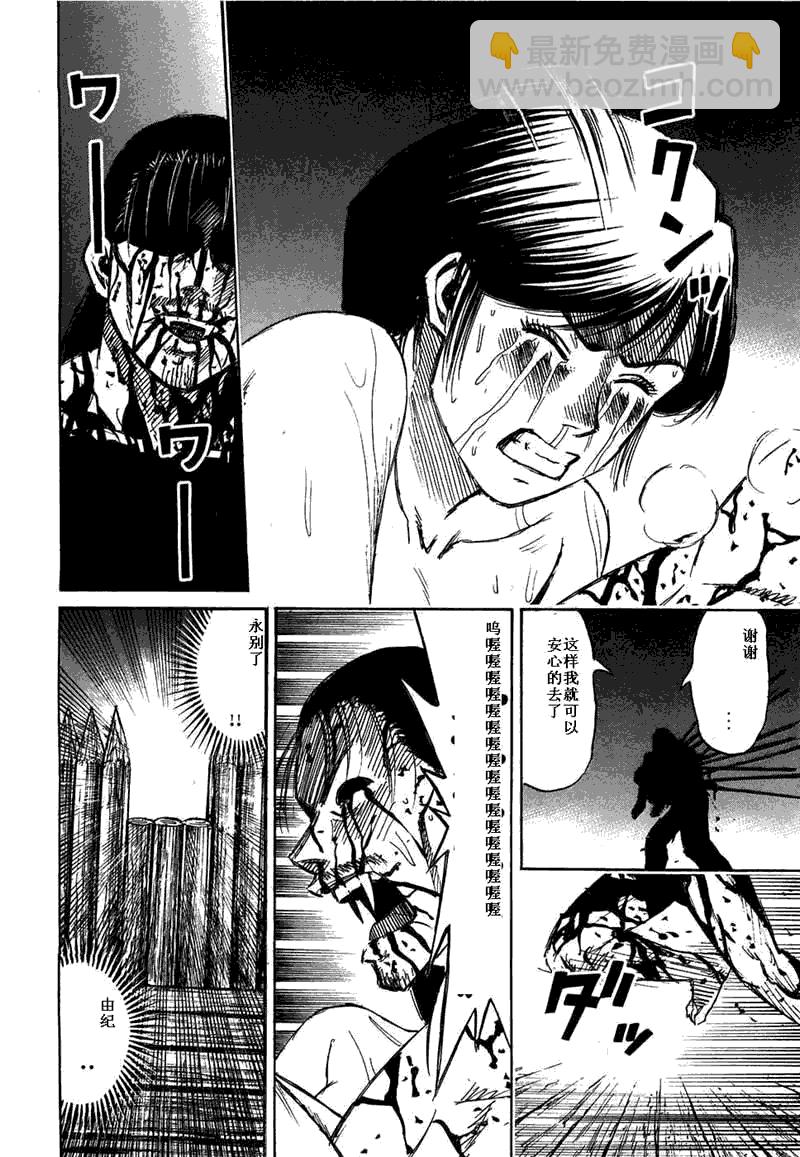 彼岸岛 - 第29卷(4/5) - 4