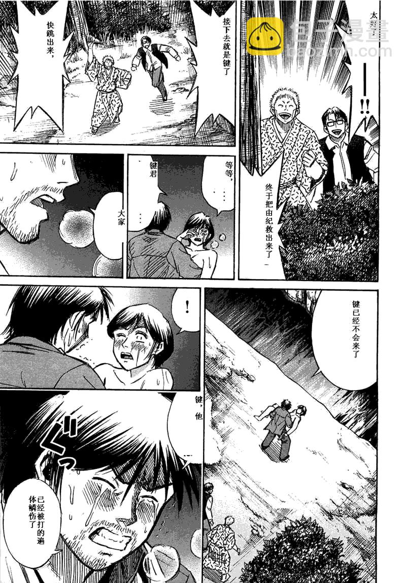彼岸岛 - 第29卷(4/5) - 1