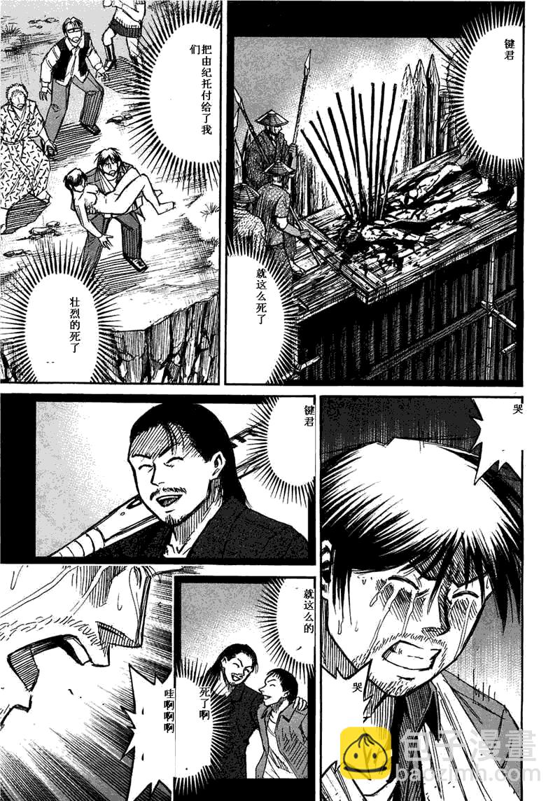 彼岸岛 - 第29卷(4/5) - 5