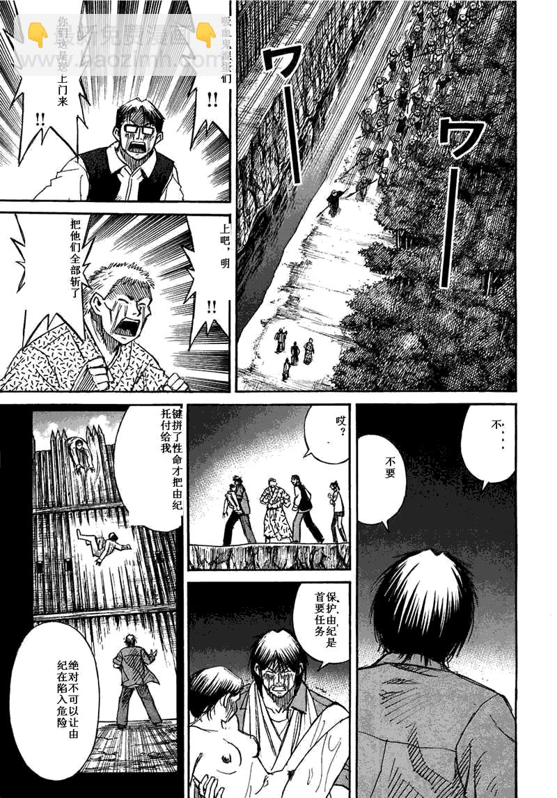 彼岸岛 - 第29卷(4/5) - 3