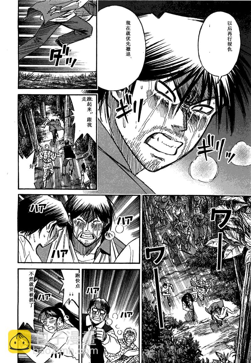 彼岸岛 - 第29卷(4/5) - 4