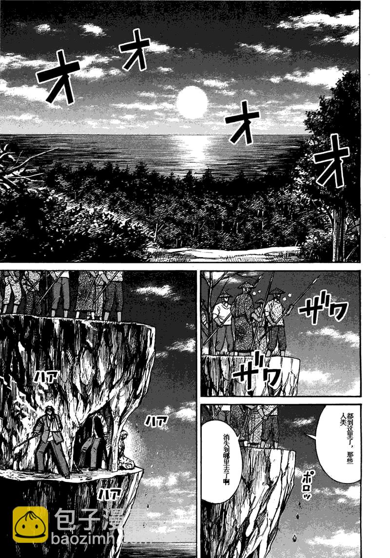 彼岸岛 - 第29卷(4/5) - 5