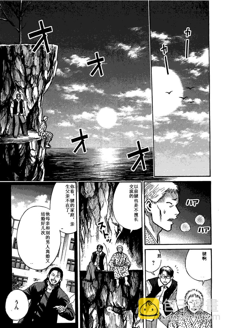 彼岸岛 - 第29卷(4/5) - 7