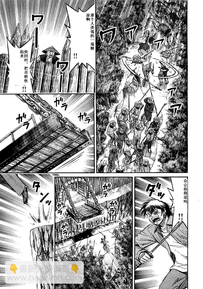彼岸岛 - 第29卷(4/5) - 4