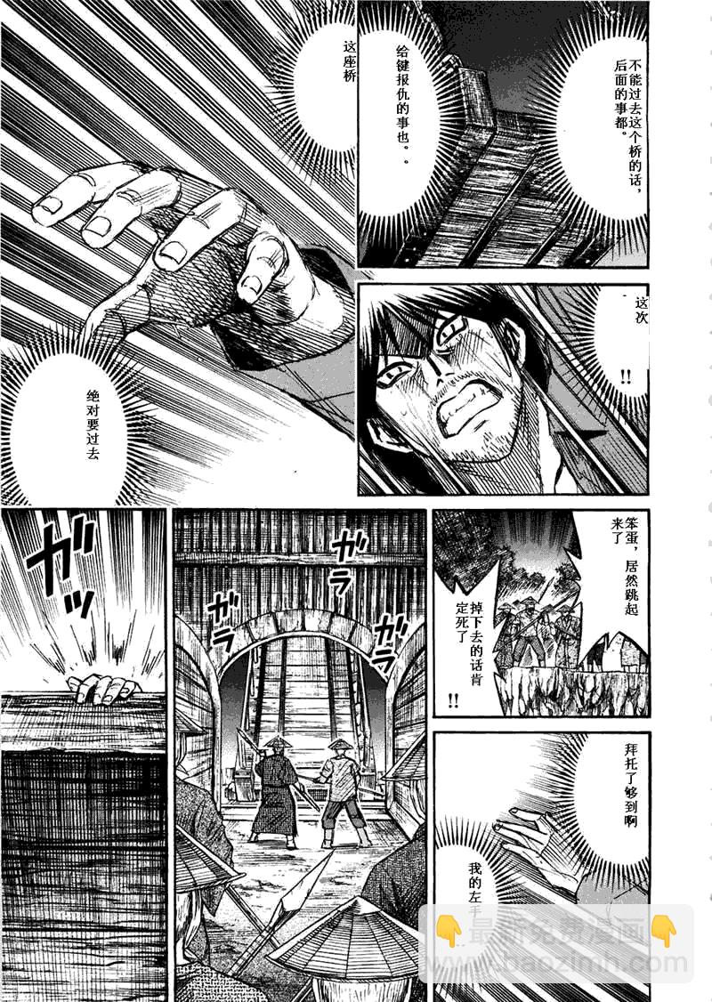 彼岸岛 - 第29卷(4/5) - 5