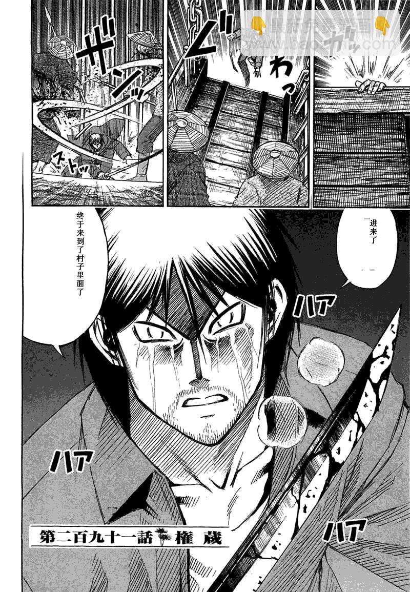 彼岸岛 - 第29卷(4/5) - 8