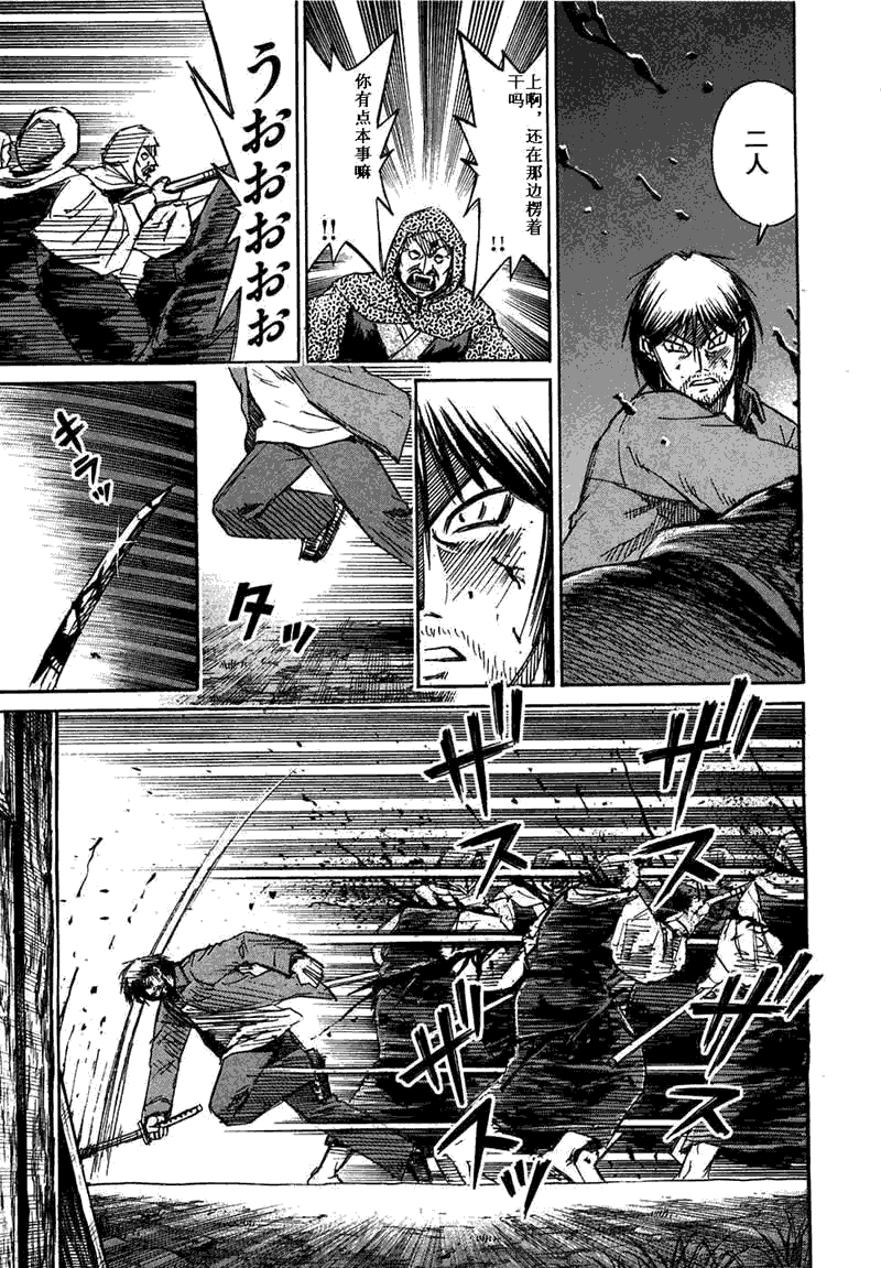 彼岸岛 - 第29卷(4/5) - 4