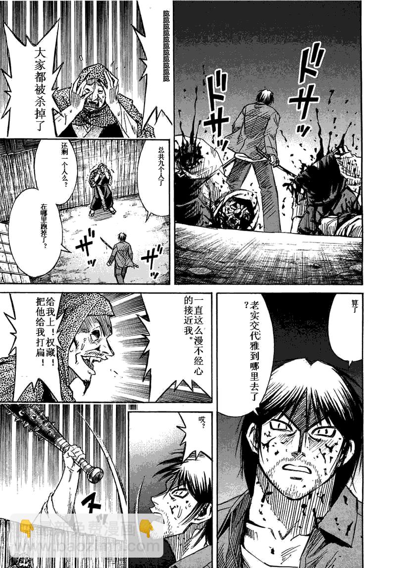 彼岸岛 - 第29卷(4/5) - 5