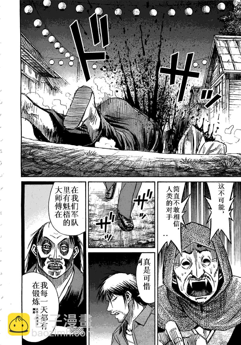 彼岸岛 - 第29卷(5/5) - 1