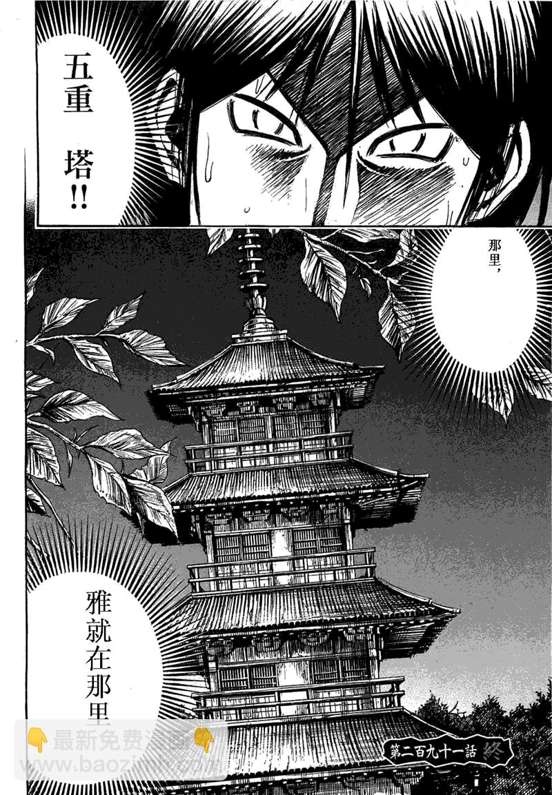 彼岸岛 - 第29卷(5/5) - 2