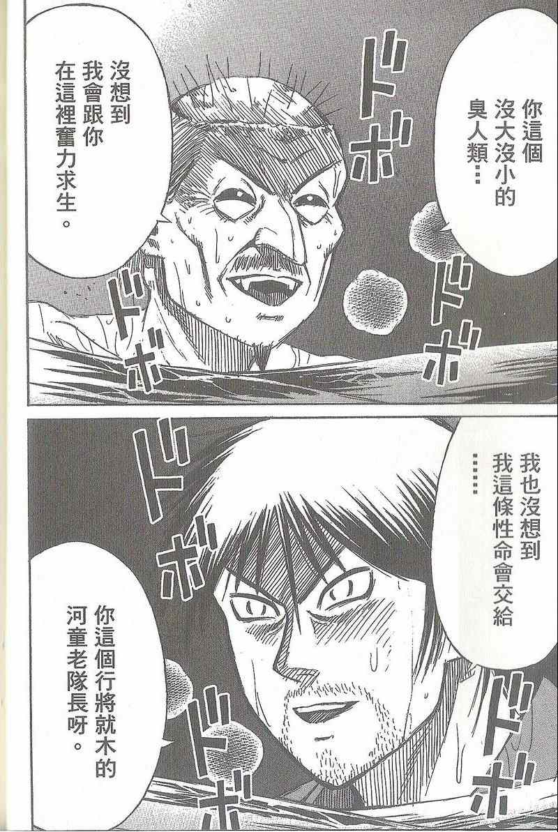 彼岸岛 - 第31卷(3/5) - 5